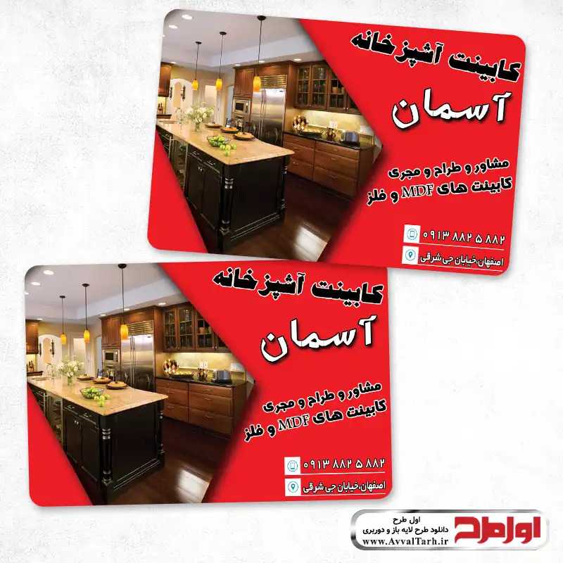 طرح psd کارت ویزیت طراحی دکوراسیون داخلی کارت ویزیت دورو طراحی دکوراسیون داخلی