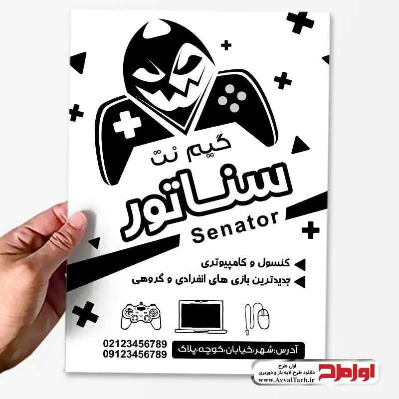 طرح ریسو تراکت گیم نت طرح تراکت گیم نت