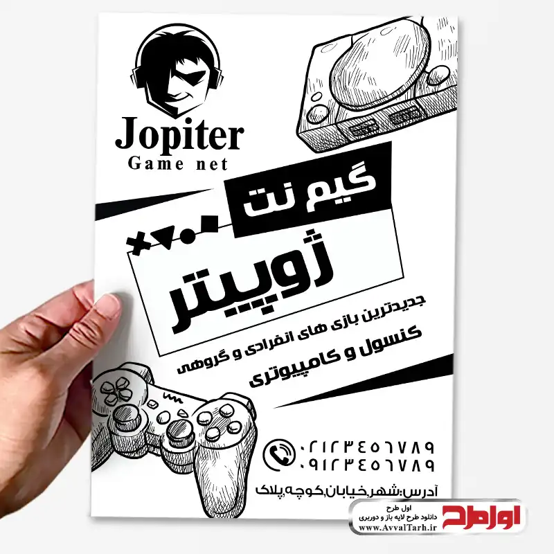 فایل تراکت ریسو گیم نت تراکت ریسو گیم نت و بازی کامپیوتری
