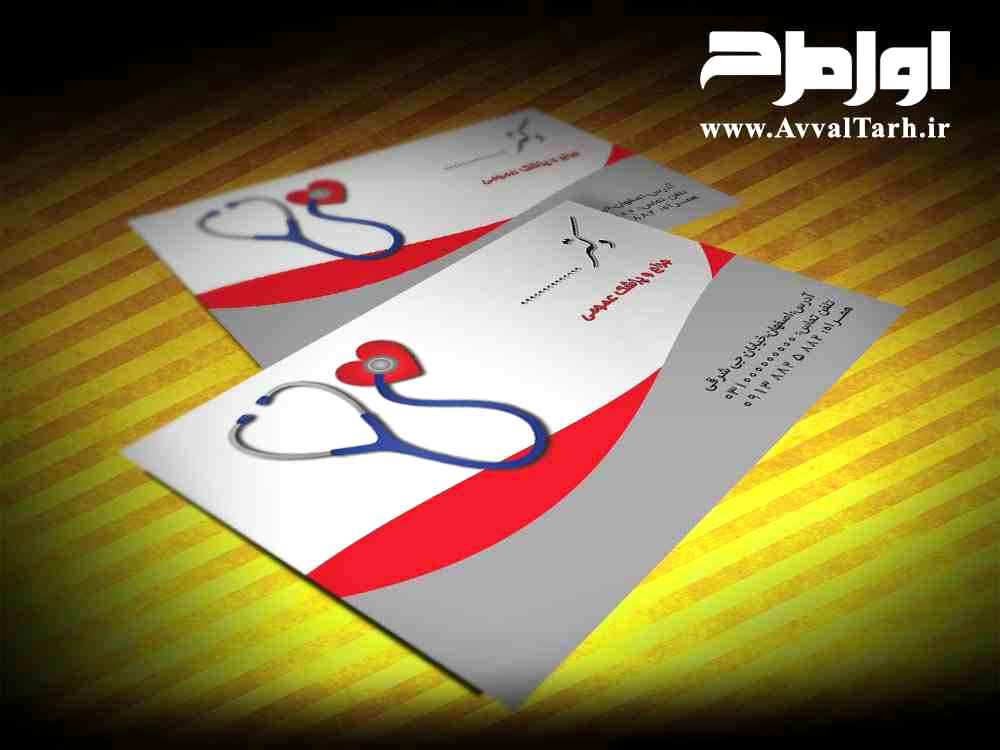 کارت ویزیت لایه باز دورو مطب پزشک عمومی