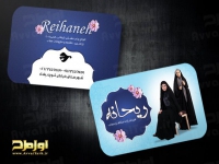 طرح لایه باز کارت ویزیت فروشگاه عفاف و حجاب