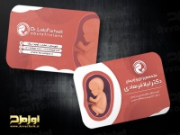 دانلود طرح لایه باز کارت ویزیت دکتر زنان و زایمان