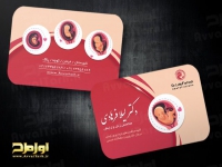 طرح لایه باز کارت ویزیت دکتر متخصص زنان و زایمان