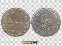 تصویر دوربری شده سکه 500 تومانی جمهوری اسلامی