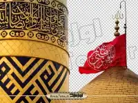 عکس با کیفیت نمای نزدیک گلدسته و گنبد حضرت عباس