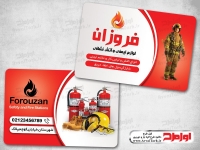 کارت ویزیت لوازم ایمنی و آتش نشانی