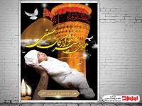 پوستر اطلاعیه مراسم شیرخوارگان حسینی