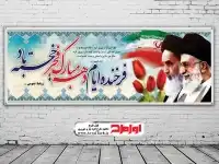 فایل بنر پیروزی انقلاب اسلامی