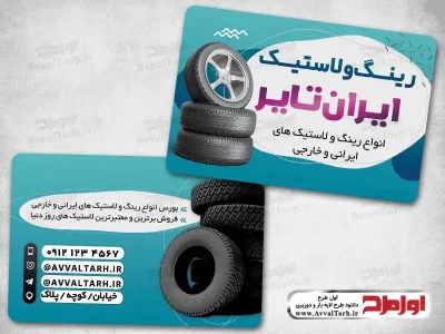 طرح لایه باز کارت ویزیت آپاراتی