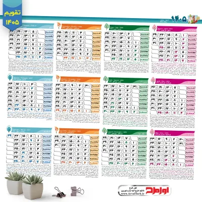 فایل طرح تقویم خام سال 1405