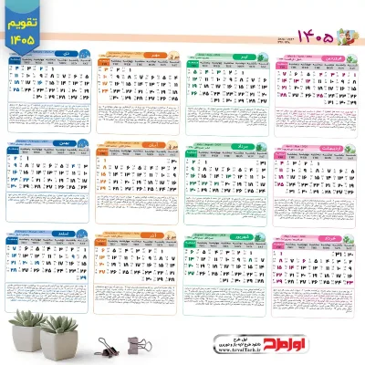 طرح تقویم سال 1405