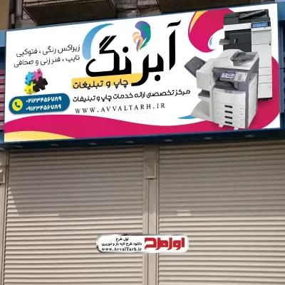 طرح تابلو دفتر فنی