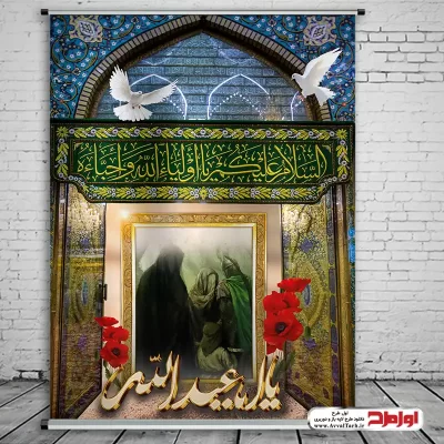 دانلود طرح پوستر لایه باز محرم با تایپوگرافی یا اباعبدالله