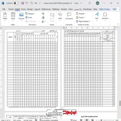 فایل word دفتر حضور و غیاب دانش آموزان