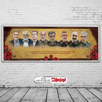 طرح لایه باز بنر حمله تروریستی اسراییل به ایران با تصویر با کیفیت