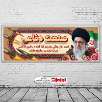طرح بنر لایه باز روز صنعت دفاعی