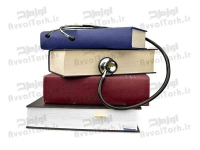 تصویر با کیفیت کتاب و گوشی پزشکی