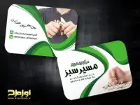 طرح کارت ویزیت لایه باز مرکز ترک اعتیاد