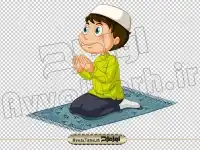 تصویر کارتونی پسر در حال نماز خواندن