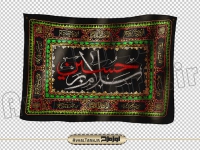 تصویر پرچم سلام بر حسین