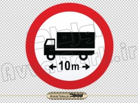 فایل png تابلو عبور کامیون با طول بیش از ممنوع