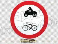 تصویر png تابلو عبور وسائل نقلیه دوچرخ ممنوع