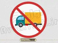 فایل دوربری png تابلو ورود کامیون باربری ممنوع
