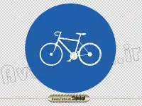 دانلود فایل دوربری png تابلو فقط عبور دوچرخه مجاز است
