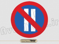 دانلود فایل دوربری png تابلو توقف در روزهای زوج هفته ممنوع