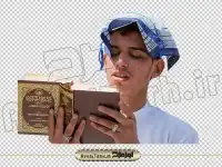 فایل دوربری png تصویر مرد در حال خواندن کتاب مفاتیح