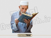 دانلود فایل دوربری png تصویر پیرمرد در حال خواندن کتاب قرآن