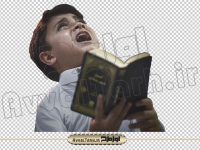 تصویر دوربری شده پسر بچه گریان در حال خواندن قرآن