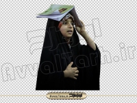 تصویر دوربری شده دختر بچه با چادر مشکی و قرآن بر سر
