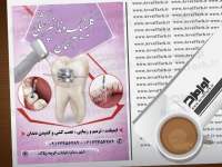 طرح psd تراکت تبلیغاتی رنگی کلینیک دندان پزشکی
