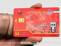 دانلود تصویر دوربری شده کارت سوخت قرمز در دست