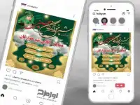 طرح لایه باز پست اینستاگرام مراسم آنلاین شیرخوارگان حسینی