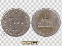 تصویر دوربری شده سکه 200 تومانی جمهوری اسلامی ایران