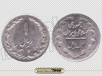 تصویر دوربری شده سکه یک ریال جمهوری اسلامی ایران