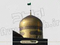 دوربری تصویر png گنبد حرم علی بن موسی الرضا با پرچم سبز