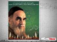 بنر سالگرد ارتحال امام خمینی