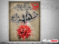 طرح لایه باز بنر روز پانزده خرداد