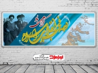 طرح بنر لایه باز دهه فجر