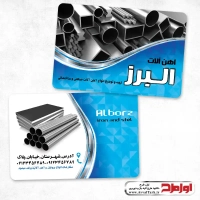 کارت ویزیت لایه باز آهن فروشی