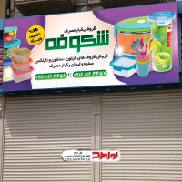 طرح لایه باز بنر پلاسکو