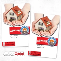کارت ویزیت لایه باز بیمه