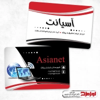 کارت ویزیت کافی نت