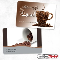 طرح کارت ویزیت کافی شاپ