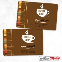 کارت ویزیت لایه باز کافی شاپ