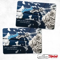 طرح کارت ویزیت کارواش