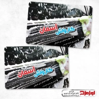کارت ویزیت لایه باز کارواش